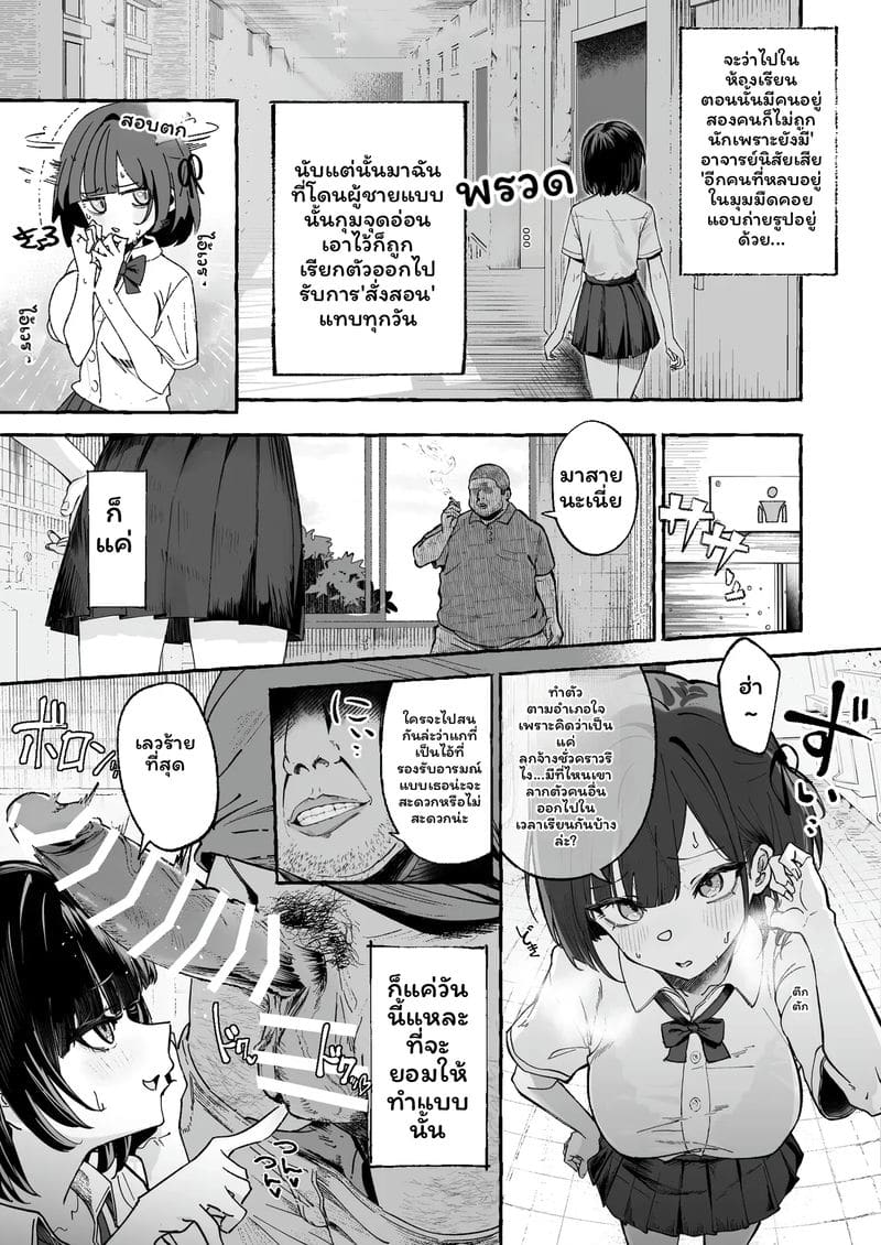 นักเรียน... โดนเย็ด ภาพ 8