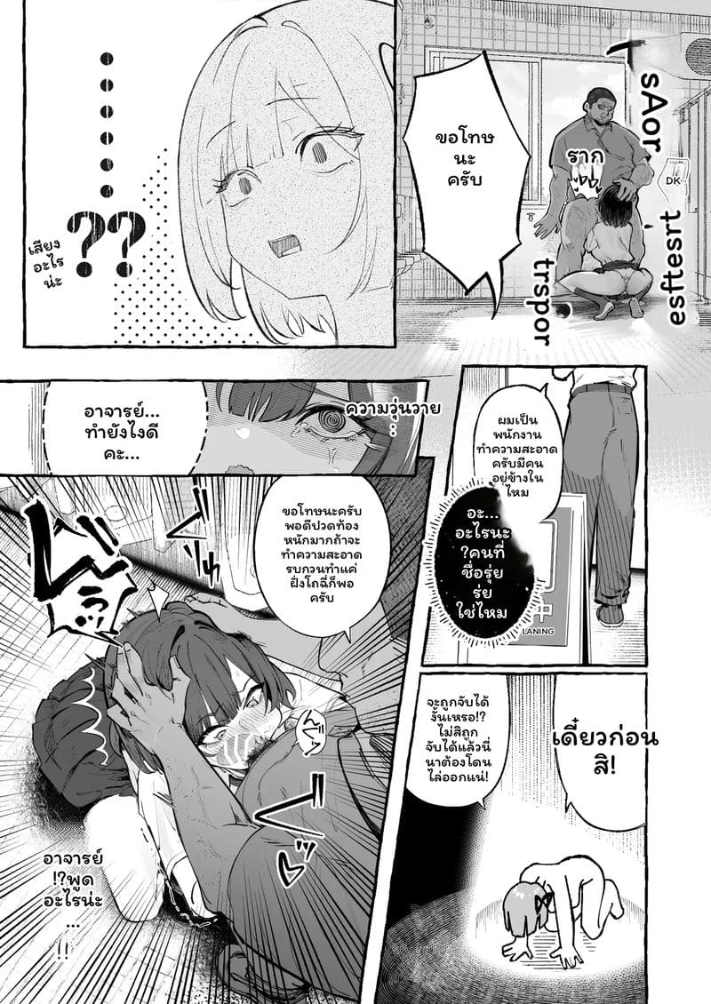 นักเรียน... โดนเย็ด ภาพ 10