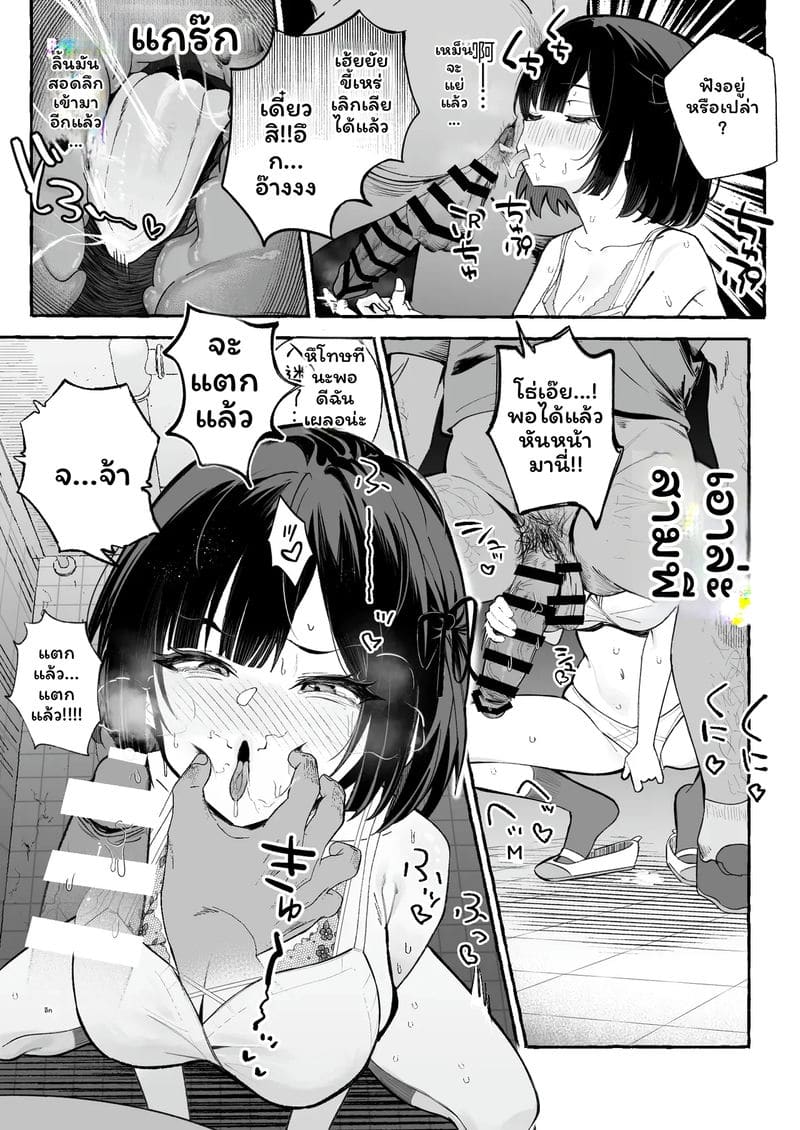 นักเรียน... โดนเย็ด ภาพ 16