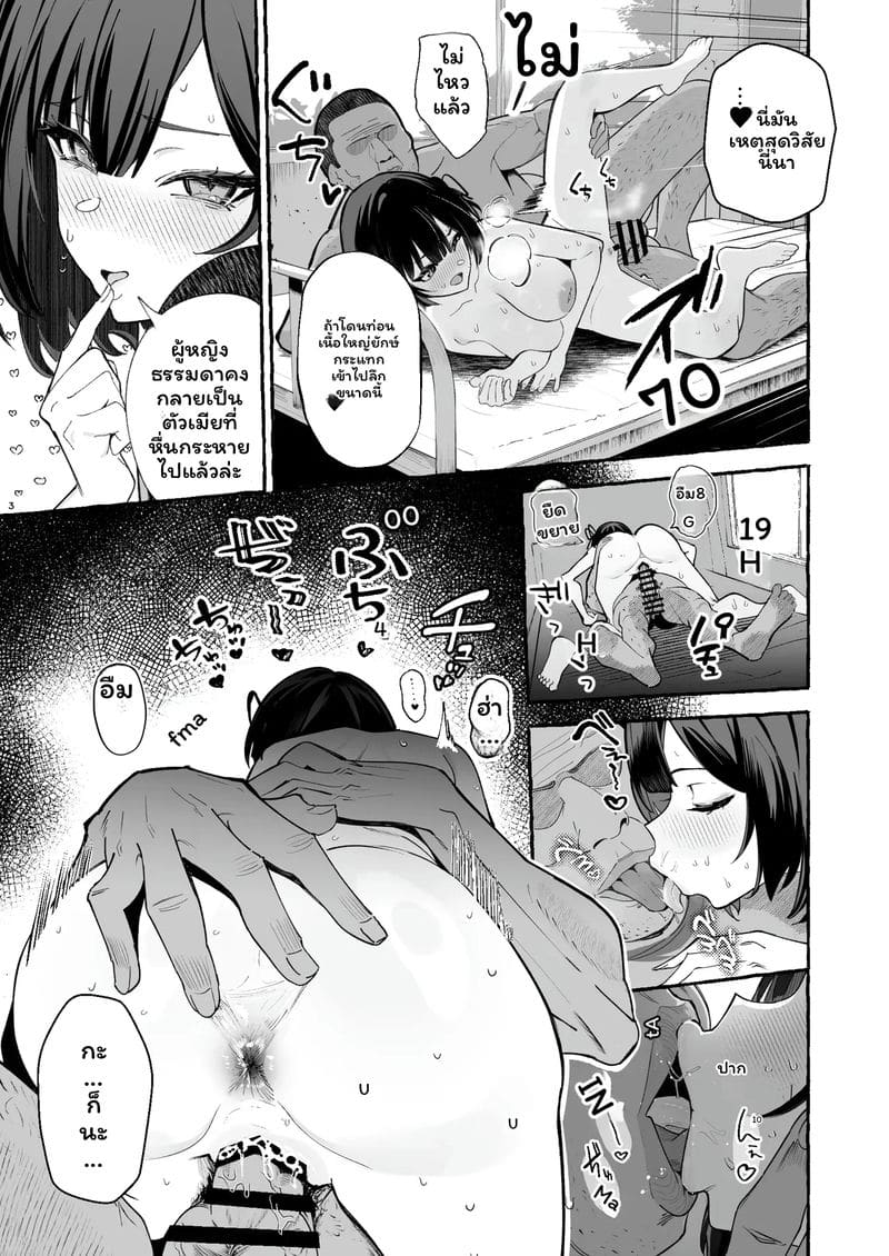นักเรียน... โดนเย็ด ภาพ 22