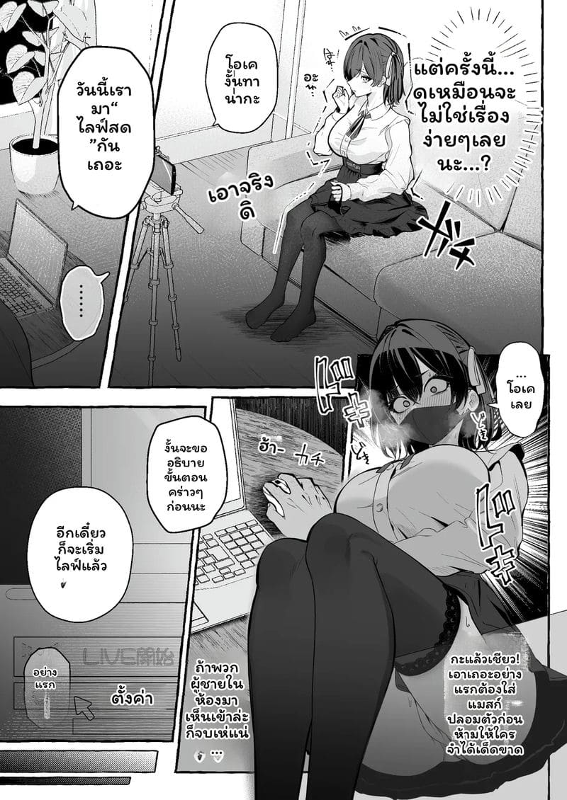 นักเรียน... โดนเย็ด ภาพ 36