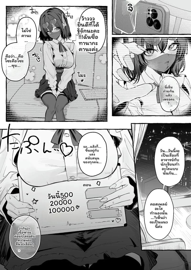 นักเรียน... โดนเย็ด ภาพ 37