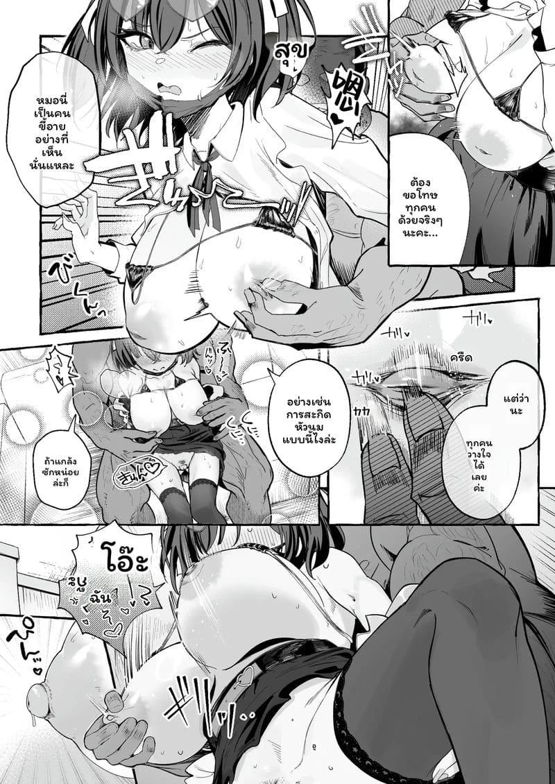 นักเรียน... โดนเย็ด ภาพ 41