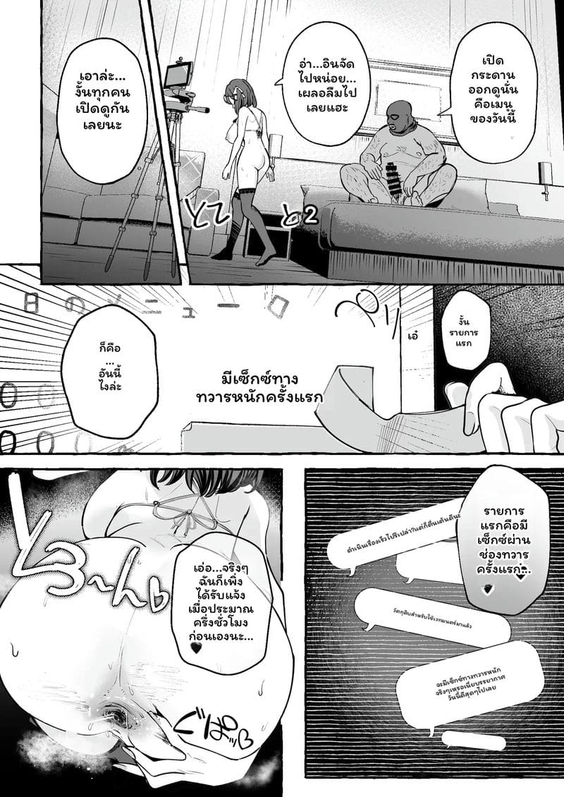 นักเรียน... โดนเย็ด ภาพ 47