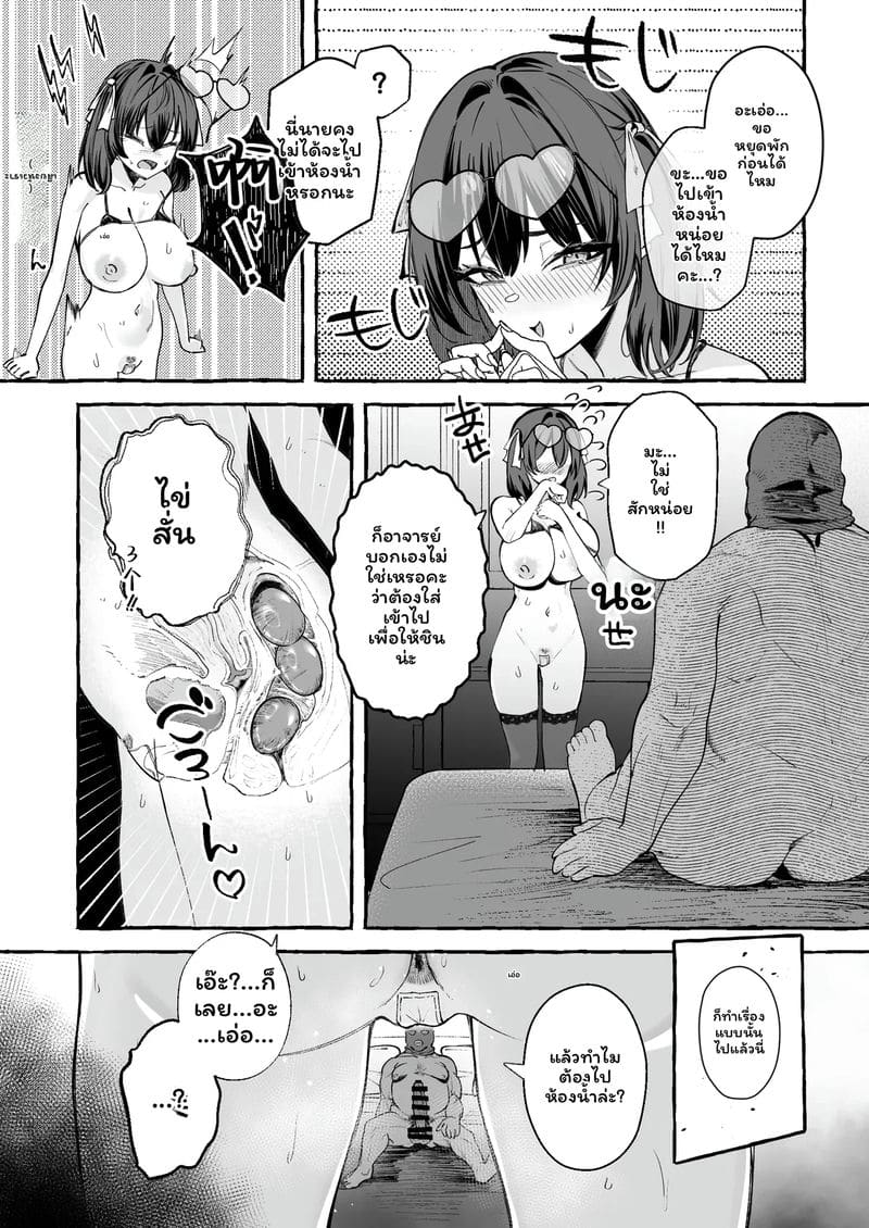 นักเรียน... โดนเย็ด ภาพ 48