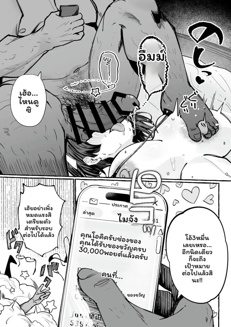 นักเรียน... โดนเย็ด ภาพ 62