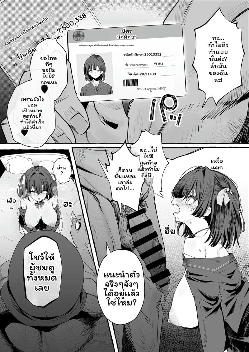 นักเรียน... โดนเย็ด ภาพ 69
