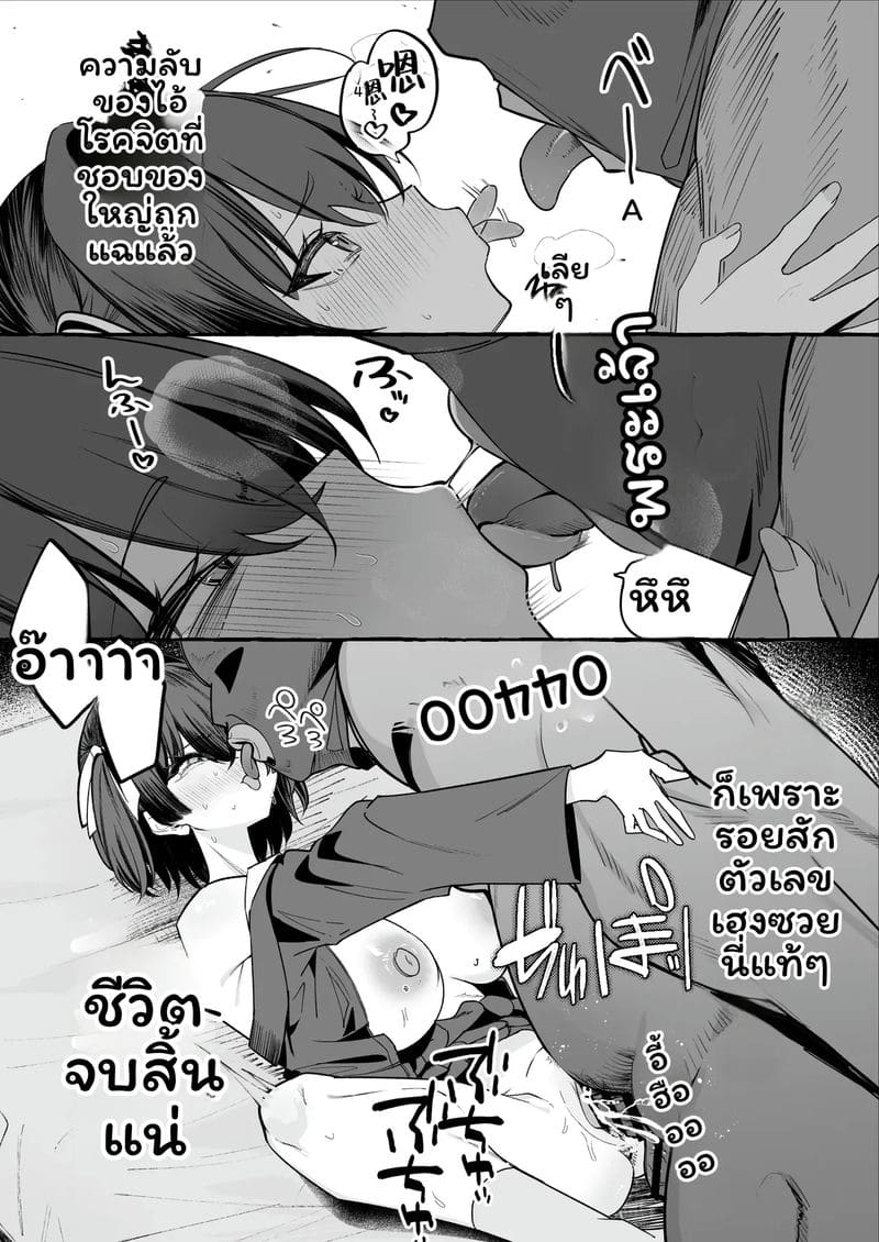 นักเรียน... โดนเย็ด ภาพ 72