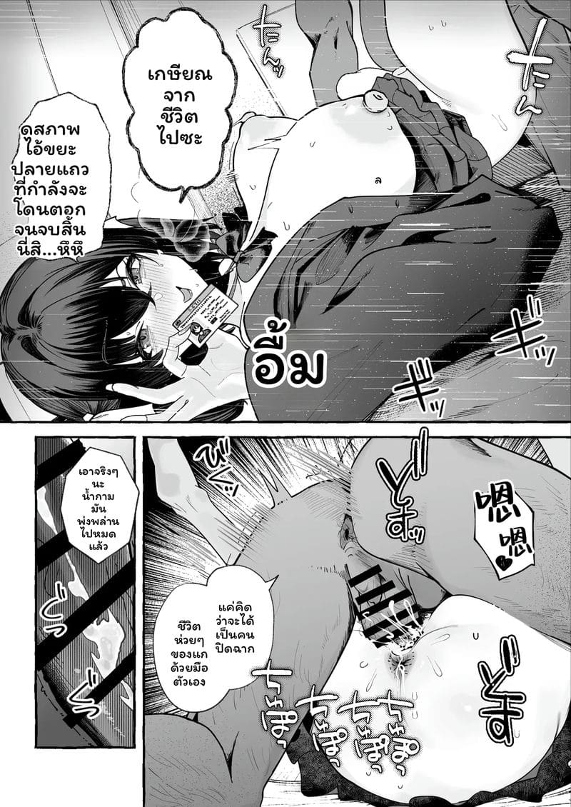 นักเรียน... โดนเย็ด ภาพ 77
