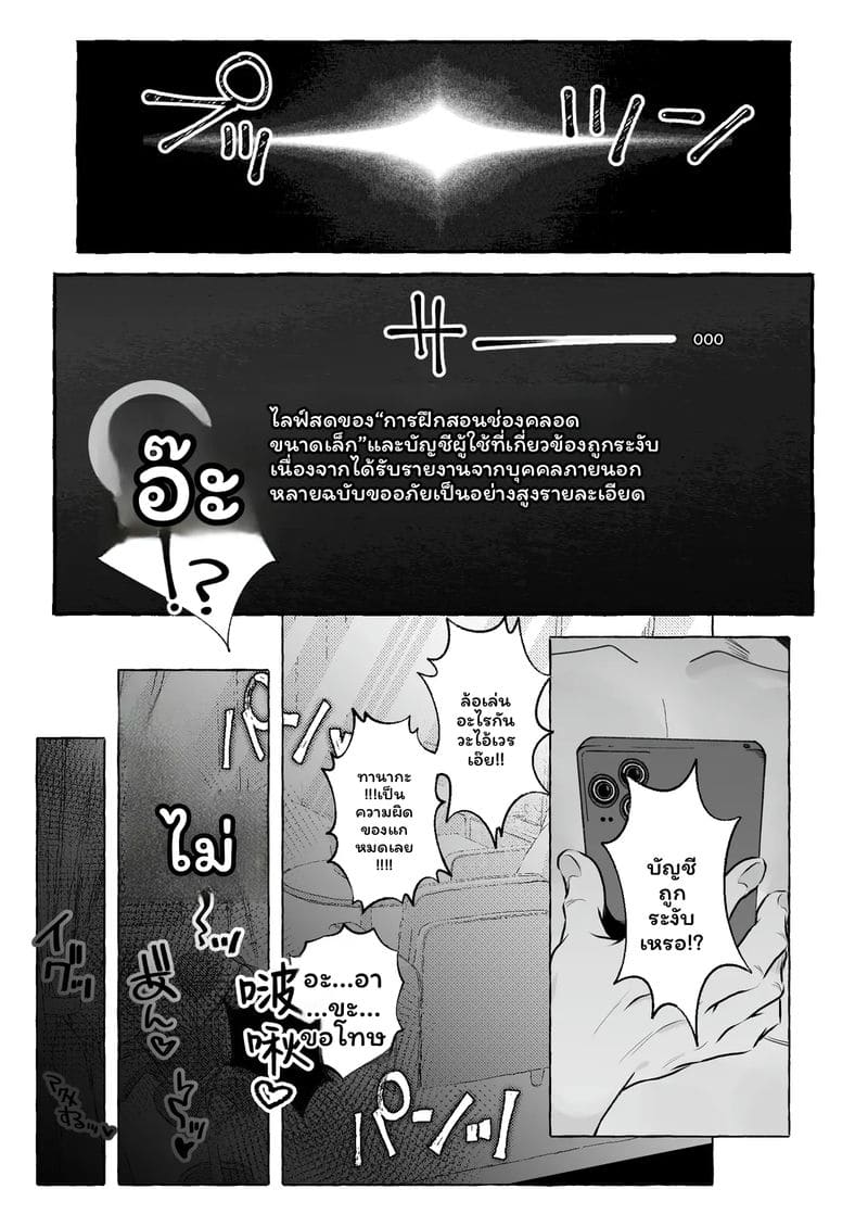 นักเรียน... โดนเย็ด ภาพ 83