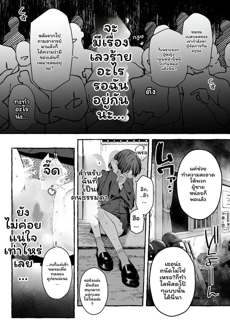 นักเรียน... โดนเย็ด ภาพ 85
