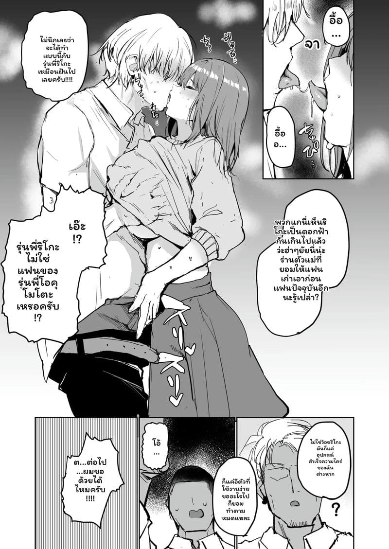 แฟน... โดนเย็ด ภาพ 31