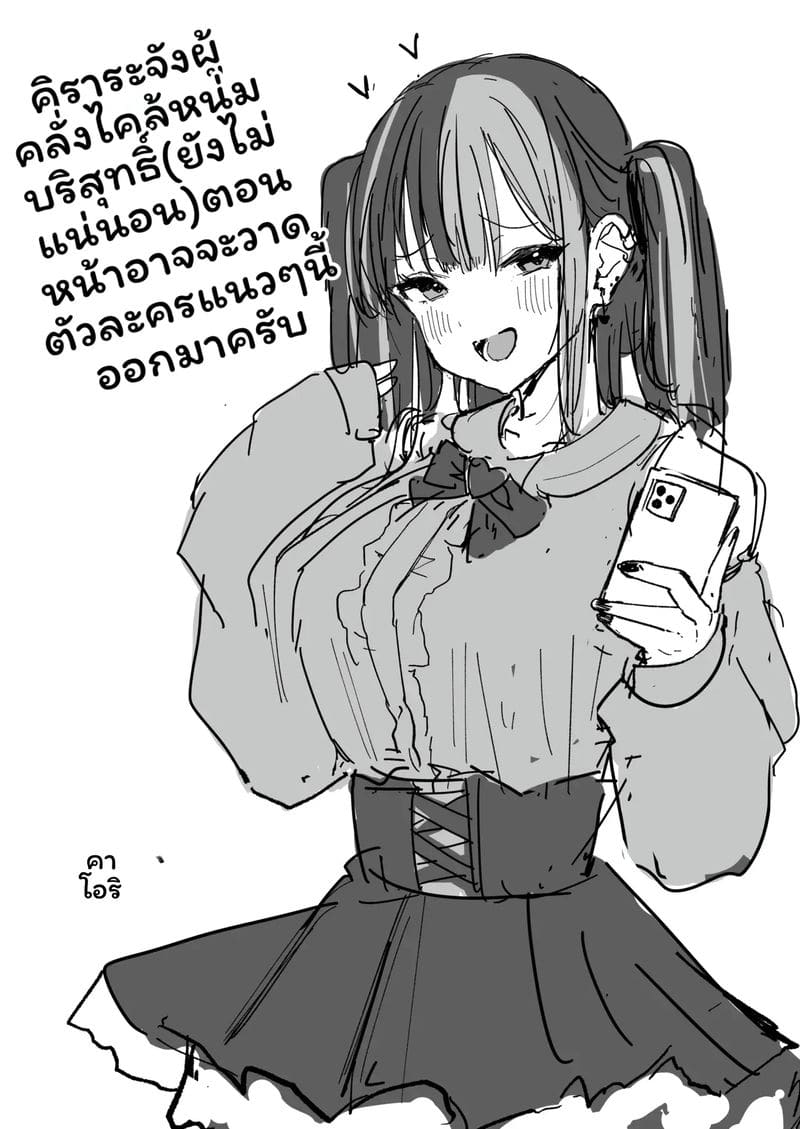 แฟน... โดนเย็ด ภาพ 57