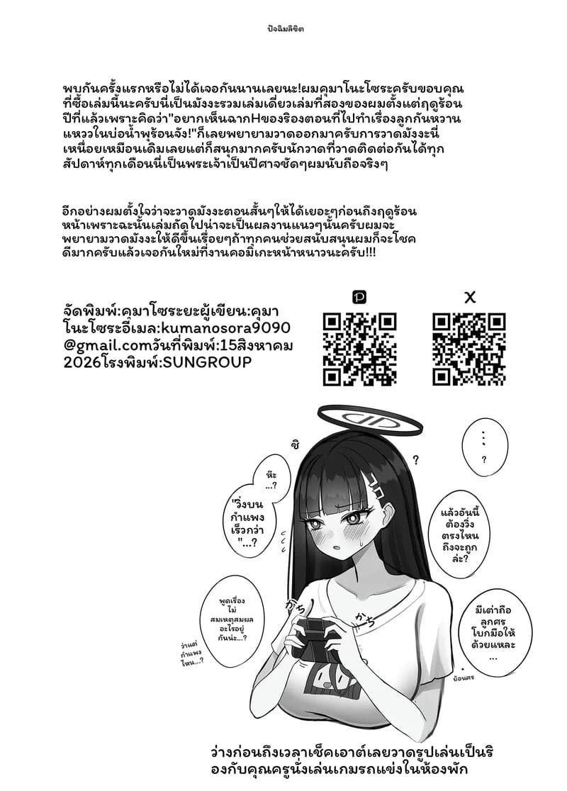 ริโอะ... โดนเย็ด ภาพ 23