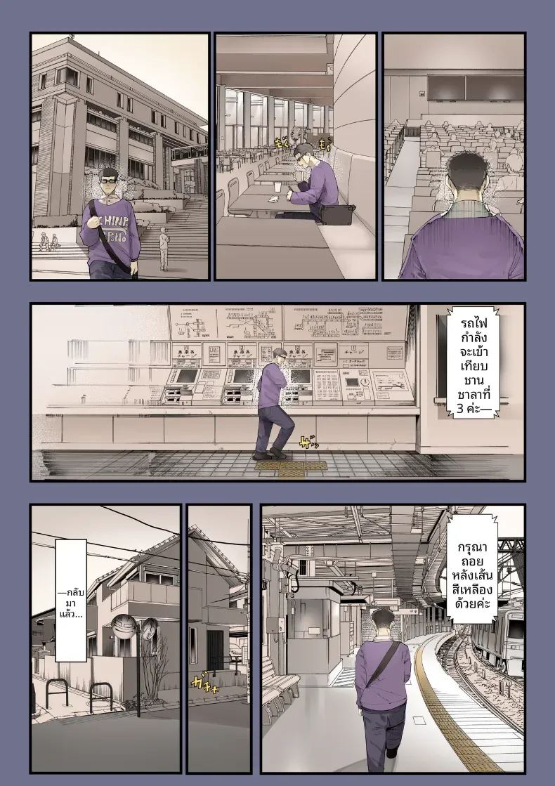 เธอกำลังจะไกลออกไป 2 ภาพ 2