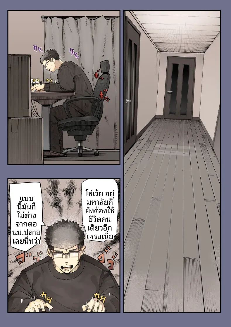 เธอกำลังจะไกลออกไป 2 ภาพ 3