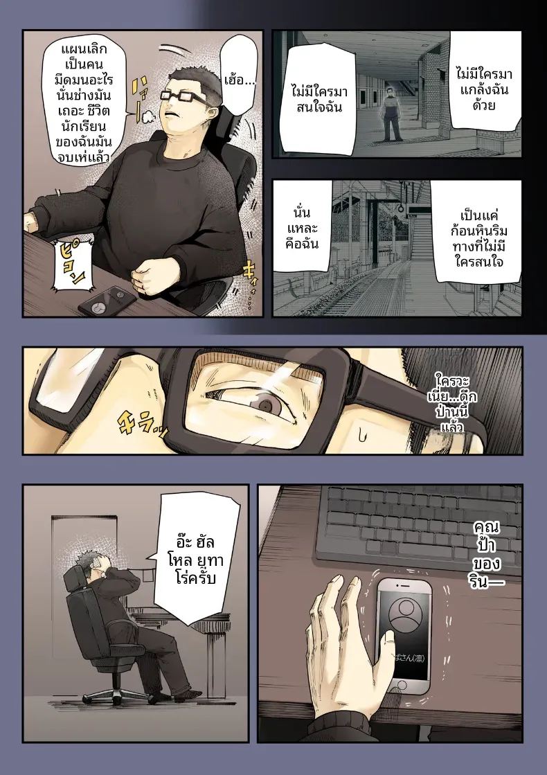 เธอกำลังจะไกลออกไป 2 ภาพ 4
