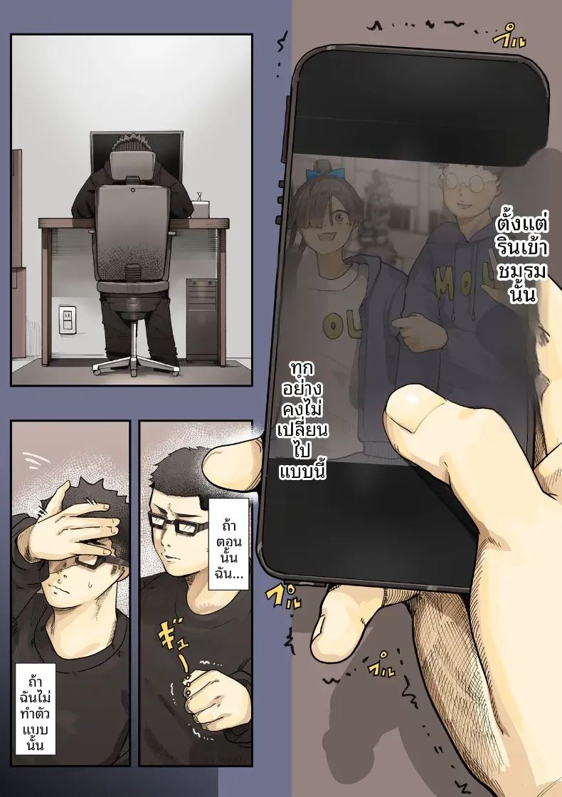 เธอกำลังจะไกลออกไป 2 ภาพ 6