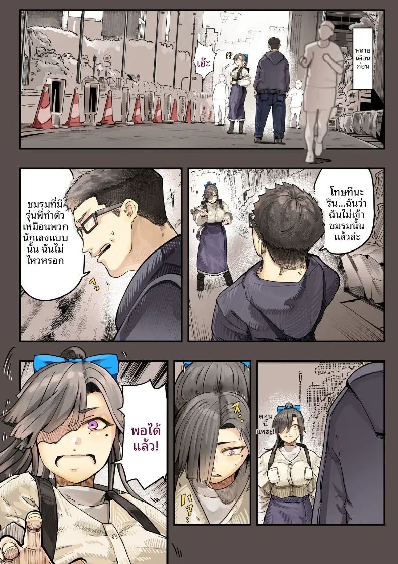 เธอกำลังจะไกลออกไป 2 ภาพ 7