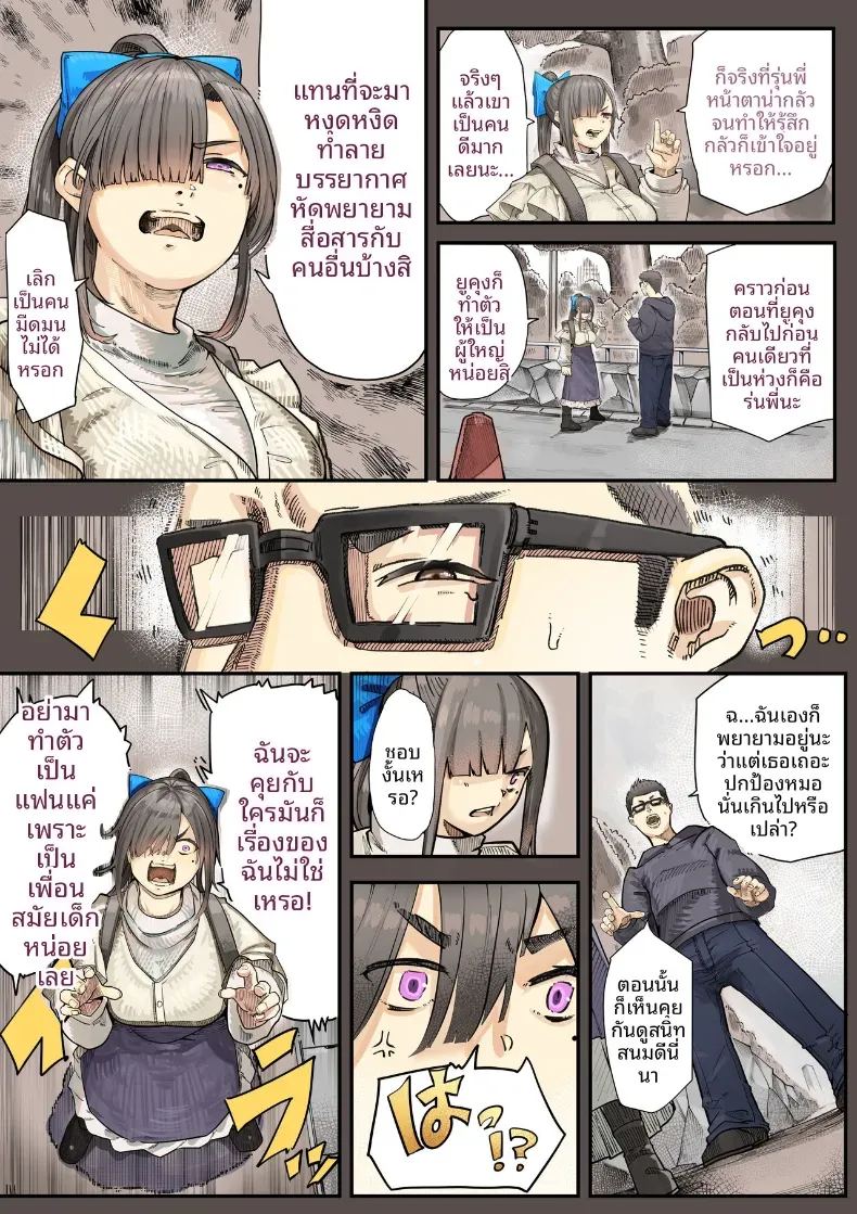 เธอกำลังจะไกลออกไป 2 ภาพ 8