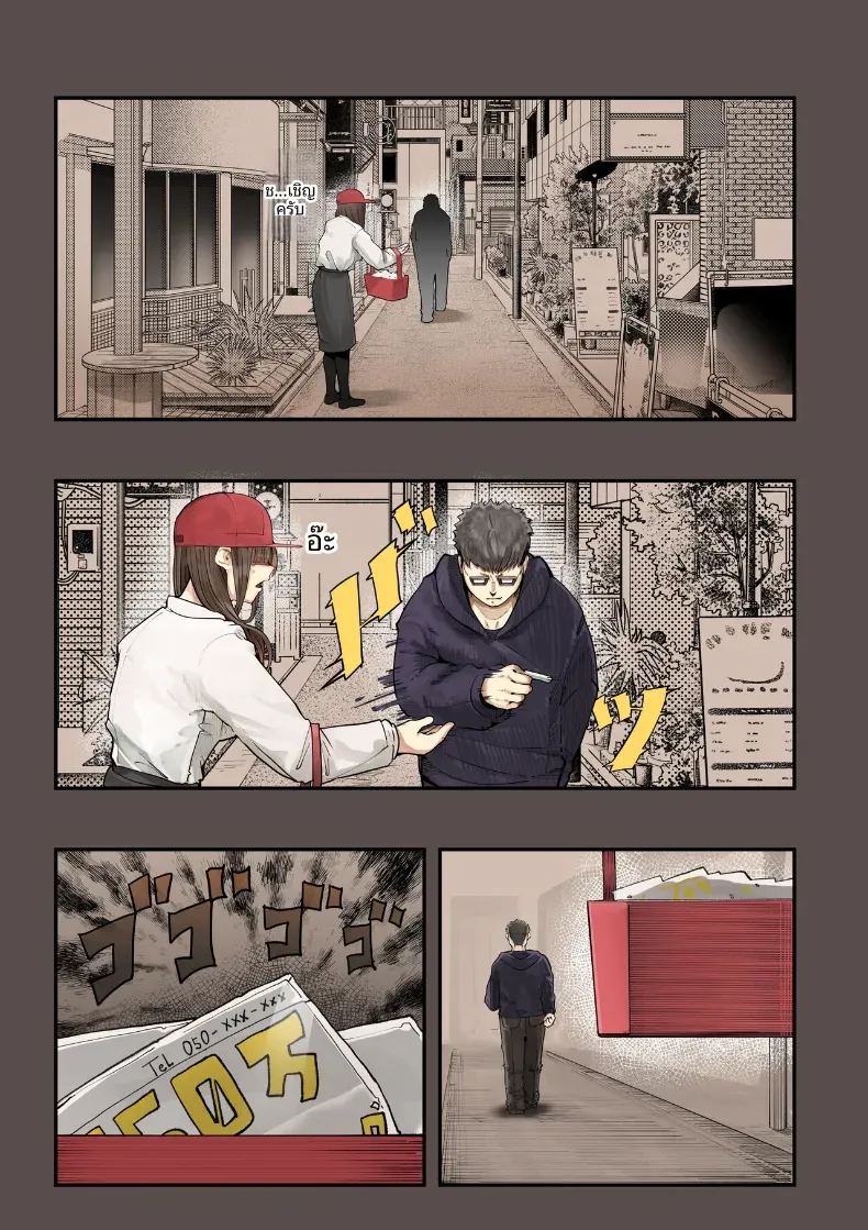 เธอกำลังจะไกลออกไป 2 ภาพ 10