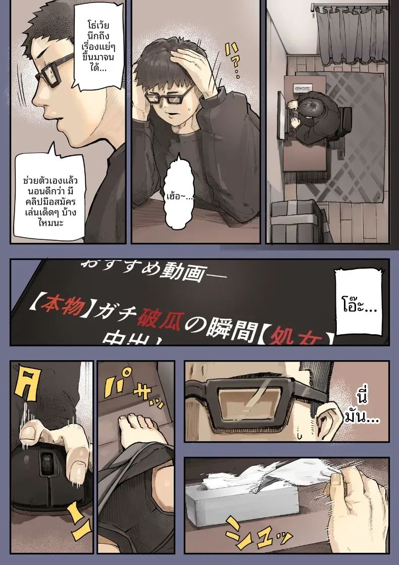 เธอกำลังจะไกลออกไป 2 ภาพ 11