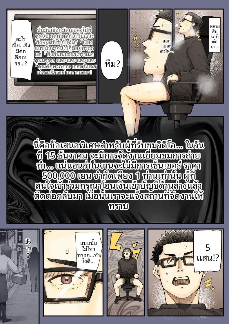 เธอกำลังจะไกลออกไป 2 ภาพ 13