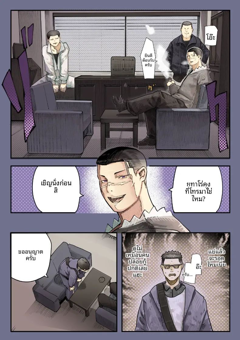 เธอกำลังจะไกลออกไป 2 ภาพ 15