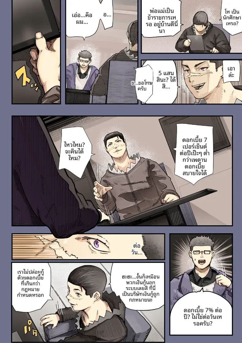 เธอกำลังจะไกลออกไป 2 ภาพ 16