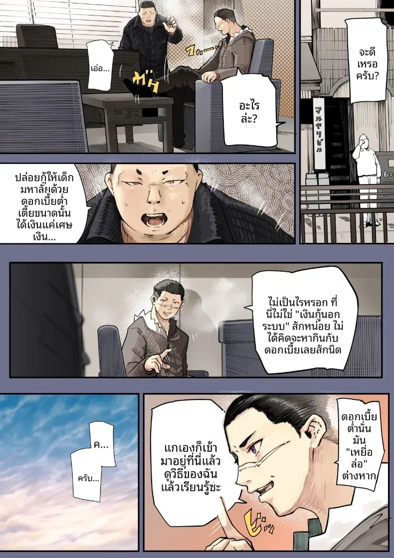 เธอกำลังจะไกลออกไป 2 ภาพ 17