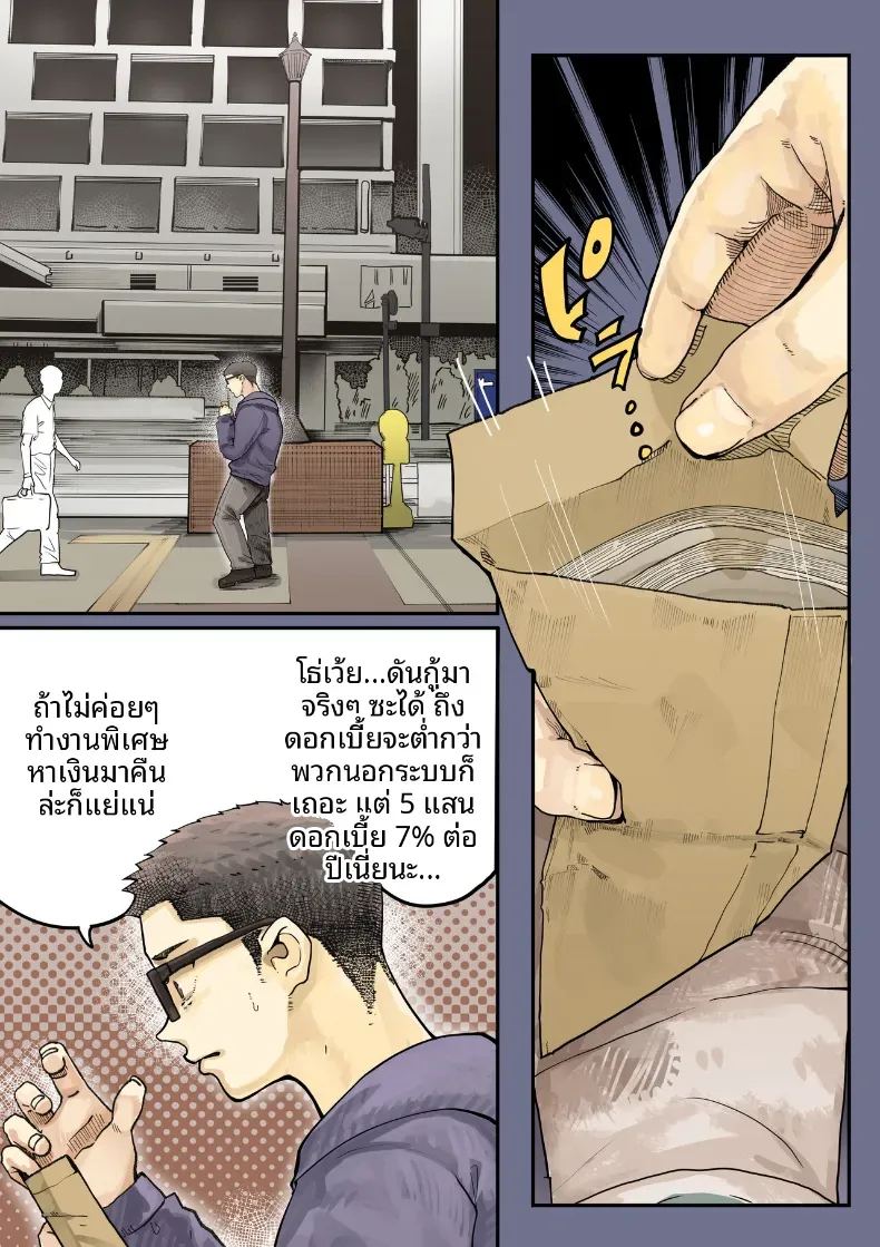 เธอกำลังจะไกลออกไป 2 ภาพ 18