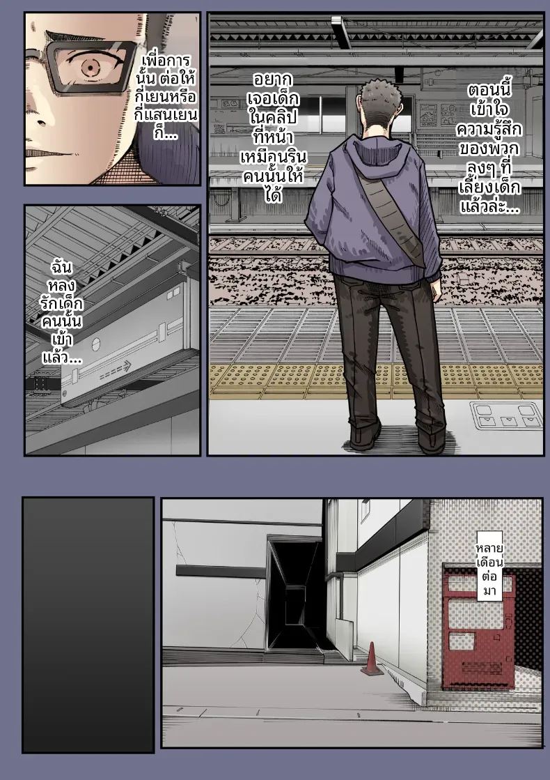 เธอกำลังจะไกลออกไป 2 ภาพ 19