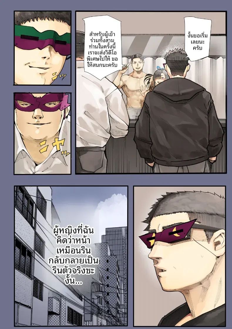 เธอกำลังจะไกลออกไป 2 ภาพ 21