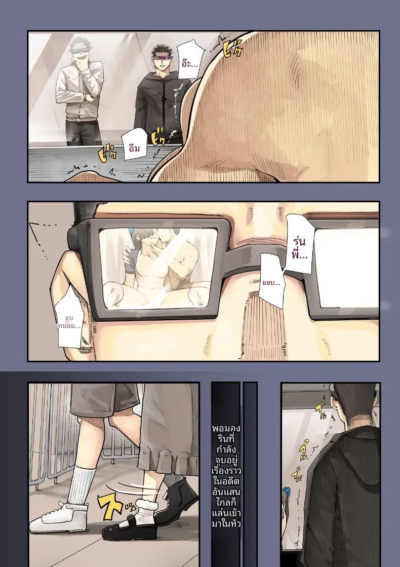 เธอกำลังจะไกลออกไป 2 ภาพ 22