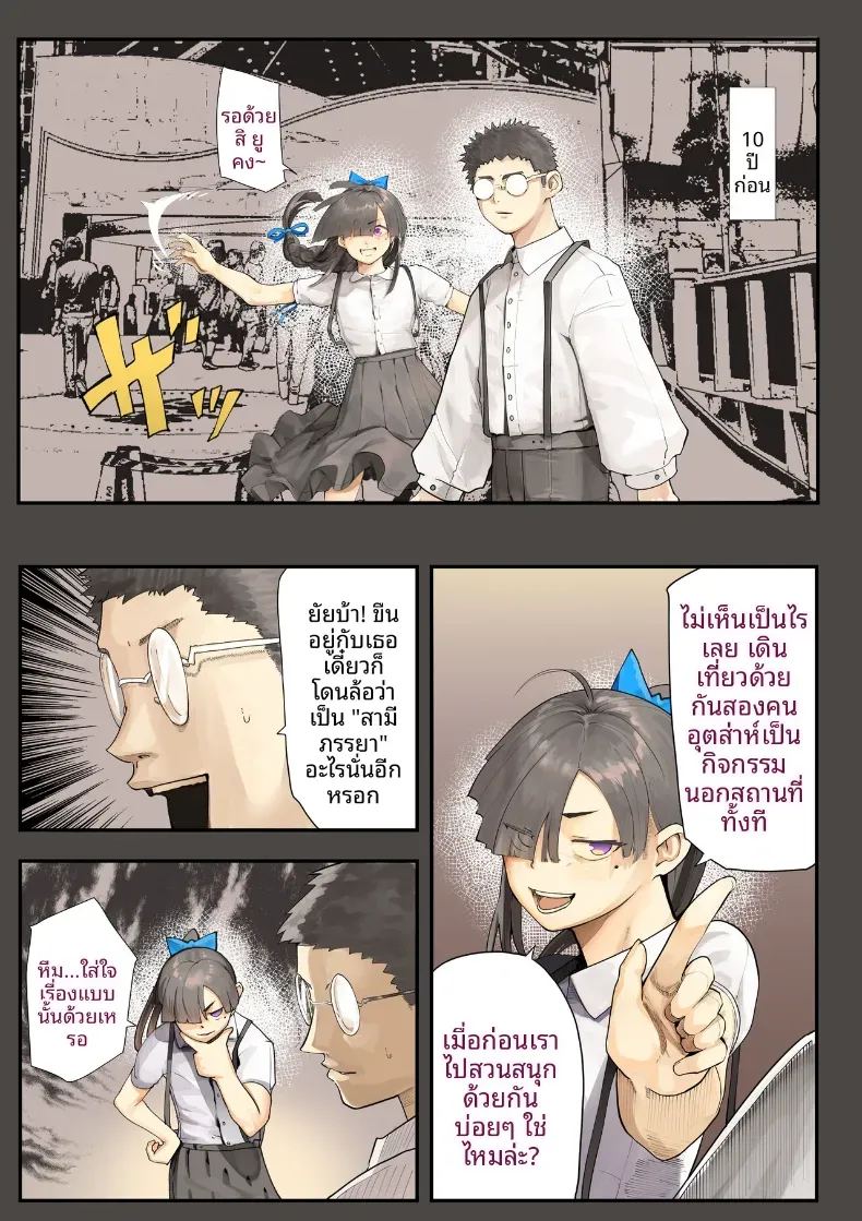 เธอกำลังจะไกลออกไป 2 ภาพ 23