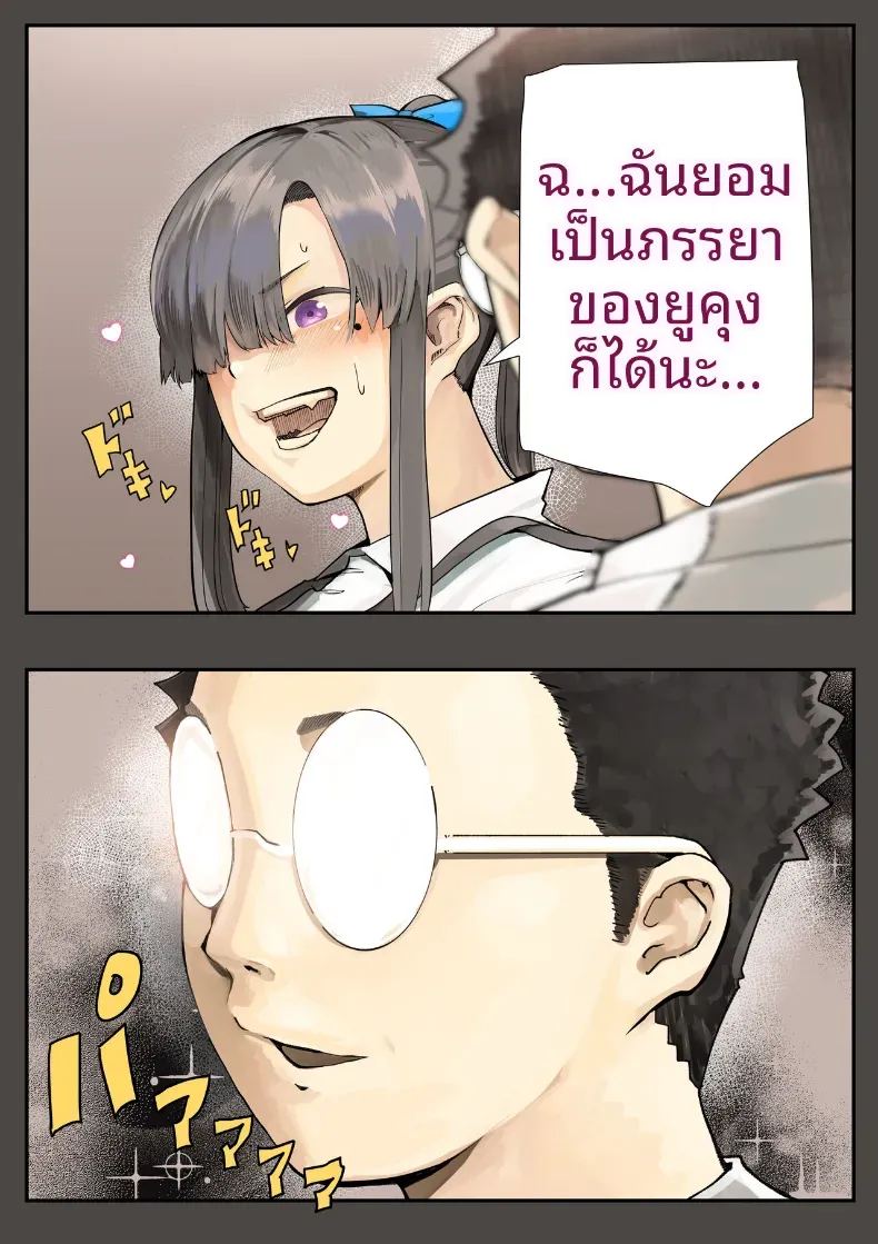 เธอกำลังจะไกลออกไป 2 ภาพ 24
