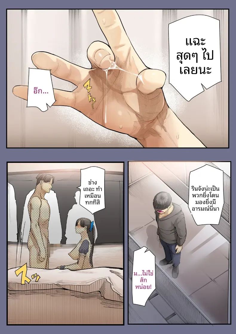 เธอกำลังจะไกลออกไป 2 ภาพ 30