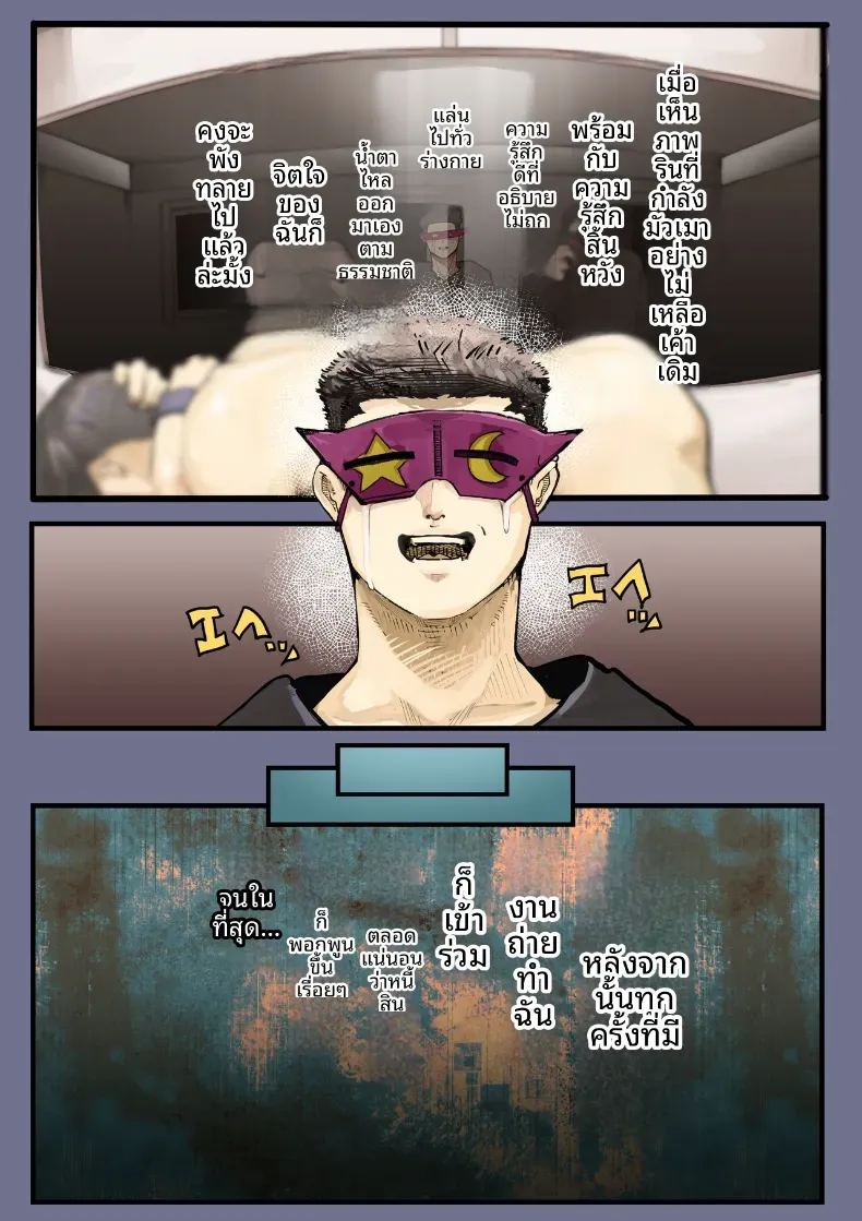 เธอกำลังจะไกลออกไป 2 ภาพ 48