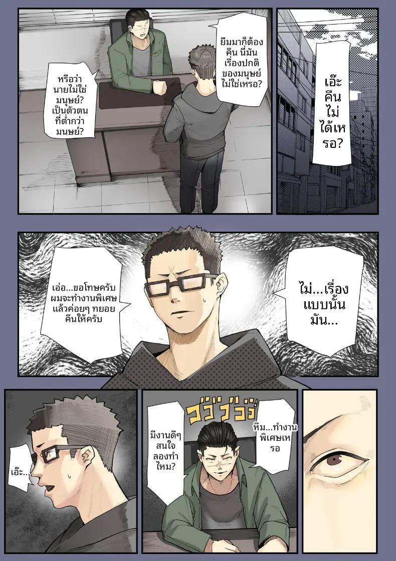 เธอกำลังจะไกลออกไป 2 ภาพ 49