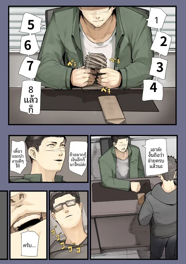 เธอกำลังจะไกลออกไป 2 ภาพ 51