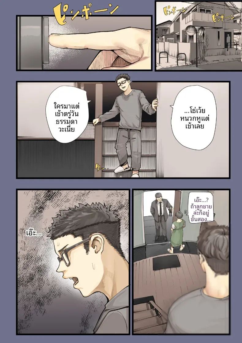เธอกำลังจะไกลออกไป 2 ภาพ 52