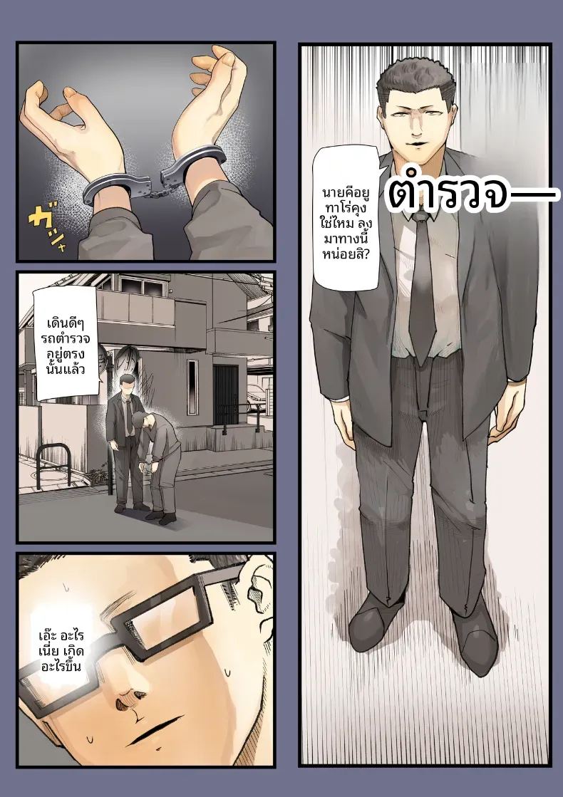 เธอกำลังจะไกลออกไป 2 ภาพ 53