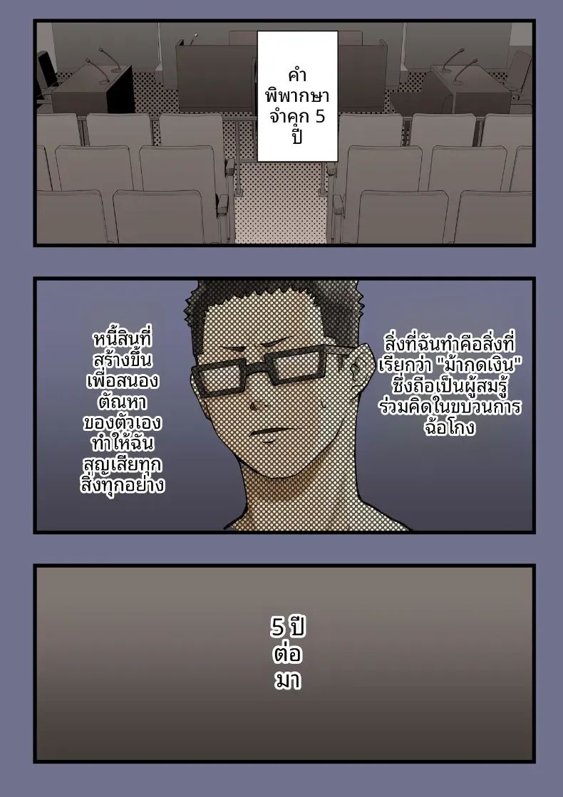 เธอกำลังจะไกลออกไป 2 ภาพ 54