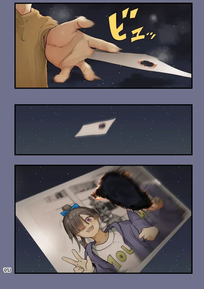 เธอกำลังจะไกลออกไป 2 ภาพ 58
