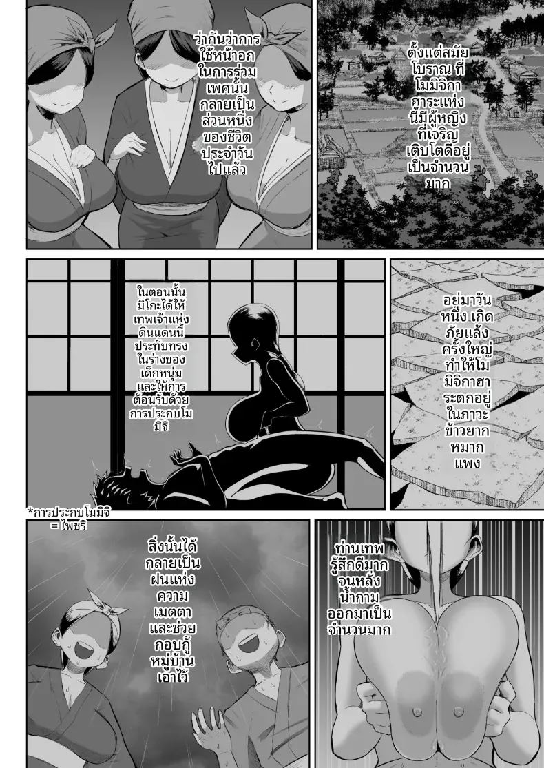 เทศกาลเย็ดนม ภาพ 9