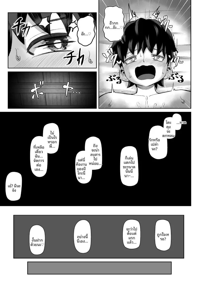 เทศกาลเย็ดนม ภาพ 42