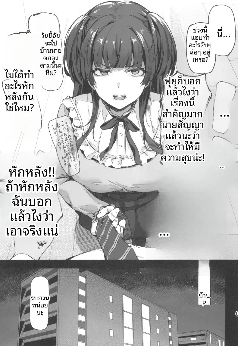 ไอดอล 283 ที่มีความรักมากเกินไป ภาพ 1
