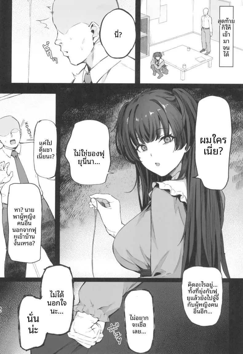 ไอดอล 283 ที่มีความรักมากเกินไป ภาพ 2
