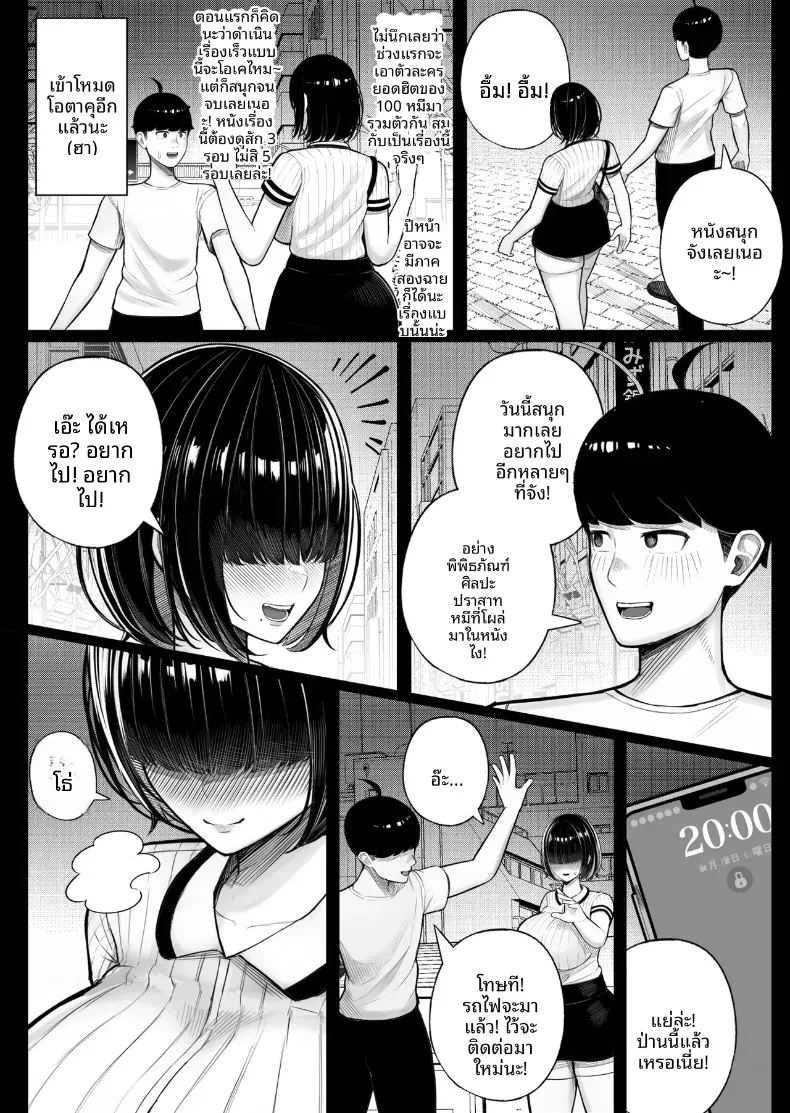 จุดเริ่มความสัมพันธ์กับเพื่อนร่วมชั้น ภาพ 8