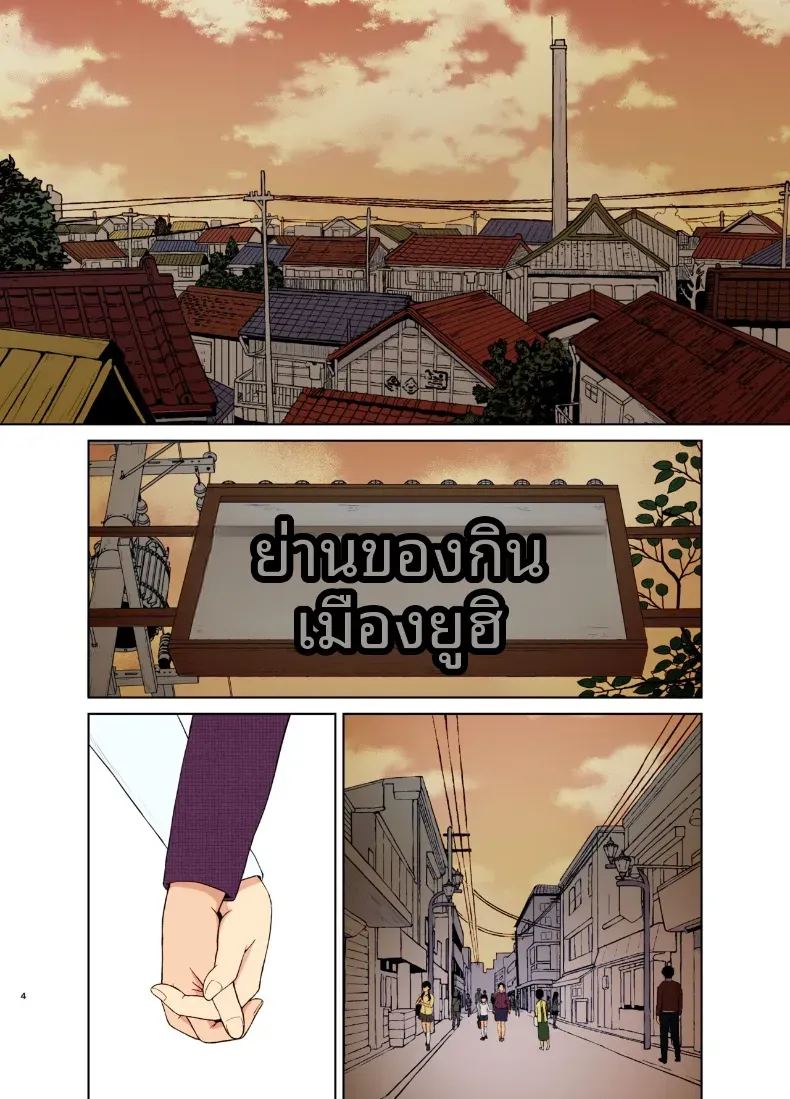 ชีวิตประจำวันของแม่ ภาพ 1